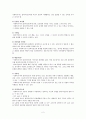 사회복지실천의관계 2페이지