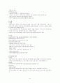 사회복지실천의관계 6페이지