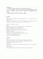사회복지실천의관계 7페이지