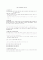 사회 복지현장의 리더십  1페이지