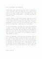 어류의 소리, 빛, 색에 대한 반응 실험과 참고자료들  2페이지