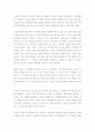 어류의 소리, 빛, 색에 대한 반응 실험과 참고자료들  3페이지
