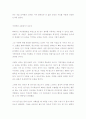 어류의 소리, 빛, 색에 대한 반응 실험과 참고자료들  4페이지