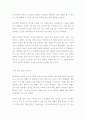 어류의 소리, 빛, 색에 대한 반응 실험과 참고자료들  6페이지