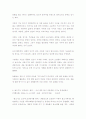 어류의 소리, 빛, 색에 대한 반응 실험과 참고자료들  7페이지