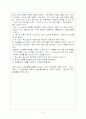 조직의 8가지 이미지 적용조직(3M기업, 델타항공사) 4페이지