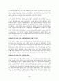 슈퍼 조직의 비밀 CQ 6페이지