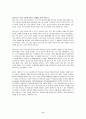 슈퍼 조직의 비밀 CQ 8페이지