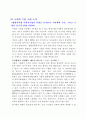 사회적 기업에 대하여 3페이지