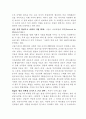 사회적 기업에 대하여 4페이지