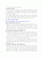 사회적 기업에 대하여 7페이지