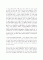 데이트폭력(신체적 자해, 구타, 욕설, 성폭행, 협박 등) 대처법(문제점, 원인분석, 대처방안) 3페이지