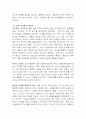 데이트폭력(신체적 자해, 구타, 욕설, 성폭행, 협박 등) 대처법(문제점, 원인분석, 대처방안) 5페이지