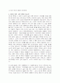 데이트폭력(신체적 자해, 구타, 욕설, 성폭행, 협박 등) 대처법(문제점, 원인분석, 대처방안) 6페이지
