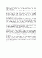 전경일 초영역인재 [정확함] 2페이지