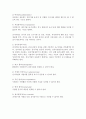 전자서명에 대해 3페이지