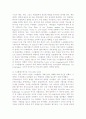 존낙스와 스코틀랜드 종교개혁 5페이지