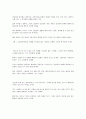소문의벽을 읽고 입니다.[정확함] 2페이지