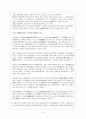 법화경과 관음신앙(법화승- 법화경의 사상교리를 전파하는 승려와 관음신앙).hwp 3페이지