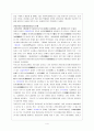 법화경과 관음신앙(법화승- 법화경의 사상교리를 전파하는 승려와 관음신앙).hwp 4페이지