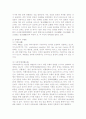 일본의 천태사상 6페이지