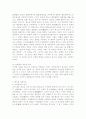 일본의 천태사상 8페이지