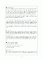 고객의 정의와 개념(특징, 고객만족, 고객만족경영등)과 기업고객(정의와 개념, 기업고객의 형태, 잠재적 가치)등 9페이지