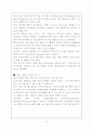 2010년 국내이동통신 시장 전망 -아이폰출시에 따른 각이동통신사별 시장변화 분석 13페이지