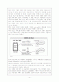 2010년 국내이동통신 시장 전망 -아이폰출시에 따른 각이동통신사별 시장변화 분석 14페이지