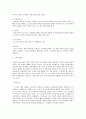 TGI -FRIDAY 의 마케팅전략 3페이지