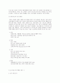 TGI -FRIDAY 의 마케팅전략 5페이지