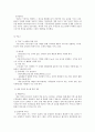 TGI -FRIDAY 의 마케팅전략 11페이지