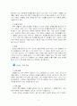 아론백 사랑만으로는 살 수 없다 [요약] 2페이지
