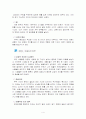 아론백 사랑만으로는 살 수 없다 [요약] 4페이지