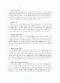 아론백 사랑만으로는 살 수 없다 [요약] 8페이지