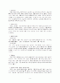 아론백 사랑만으로는 살 수 없다 [요약] 9페이지