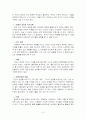 아론백 사랑만으로는 살 수 없다 [요약] 10페이지