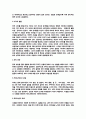 사랑만으로는살수없다. 요약 5page/느낀점 2page 2페이지