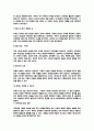 사랑만으로는살수없다. 요약 5page/느낀점 2page 3페이지