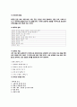 사랑만으로는살수없다. 요약 5page/느낀점 2page 4페이지