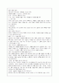 자원봉사자 홍보전략 및 모집방안(모집형태, 홍보방법과 전략, 프로그램 관리 방안 등)  6페이지