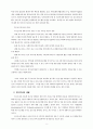 욕구조사를 통한 설문지 작성 등 조사실무 2페이지