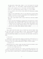 욕구조사를 통한 설문지 작성 등 조사실무 13페이지