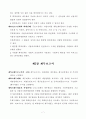 지방자치단체 회계처리(기준) 제정안 8페이지