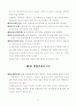 지방자치단체 회계처리(기준) 제정안 11페이지