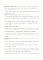 지방자치단체 회계처리(기준) 제정안 12페이지