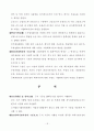 지방자치단체 회계처리(기준) 제정안 19페이지