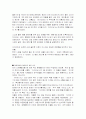  아이리버와 아이팟의 한판승부 3페이지