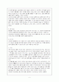 골프공의 모든것(유래, 정의, 역사와 발전과정, 규격, 구조, 모양 등) 6페이지