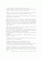 미국식 영어와 영국식 영어의 차이 3페이지
